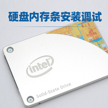 SSD硬盤多品牌電腦內存條郴州上門安裝服務/加裝內存安裝更換 